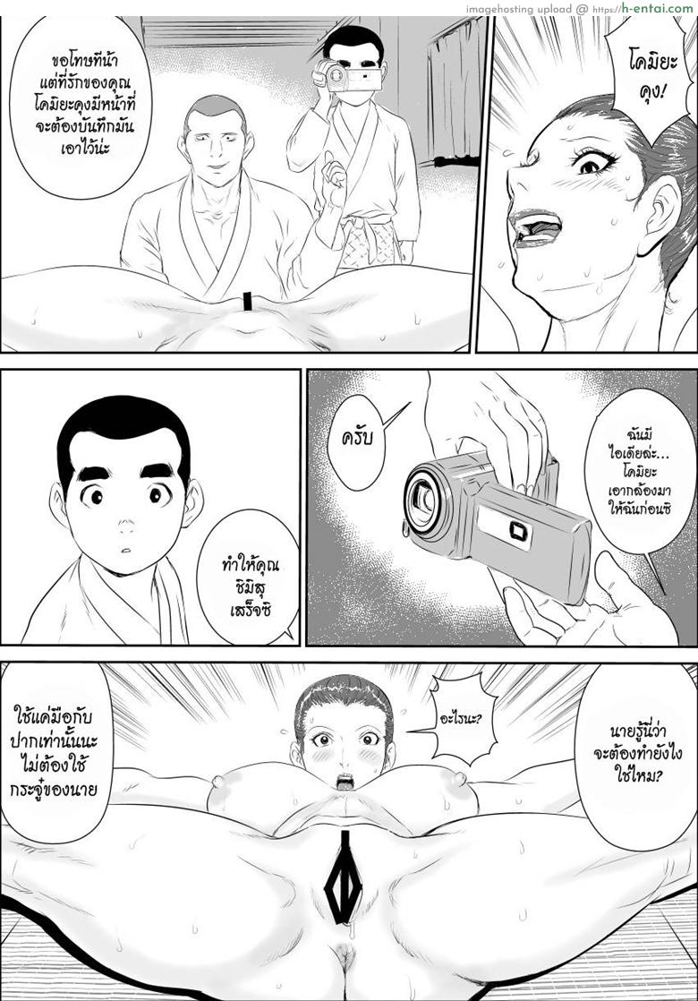 การบำบัดโรคชอบอนาจารของครูสาว 3 - แผ่น 27