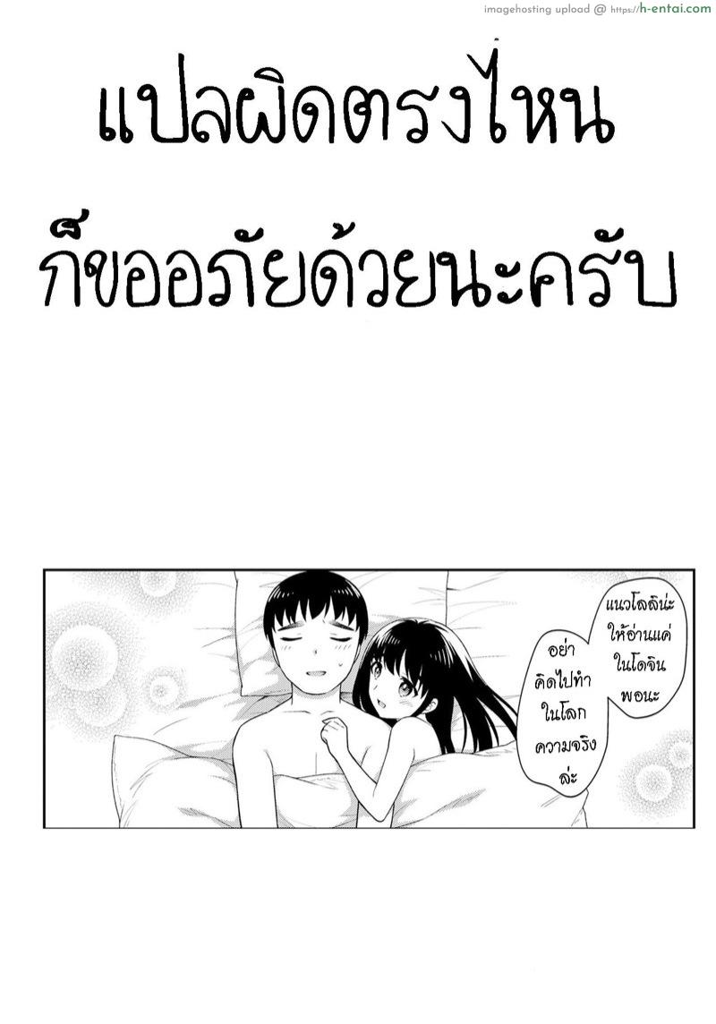 อยู่ด้วยกันสองต่อสอง - แผ่น 15