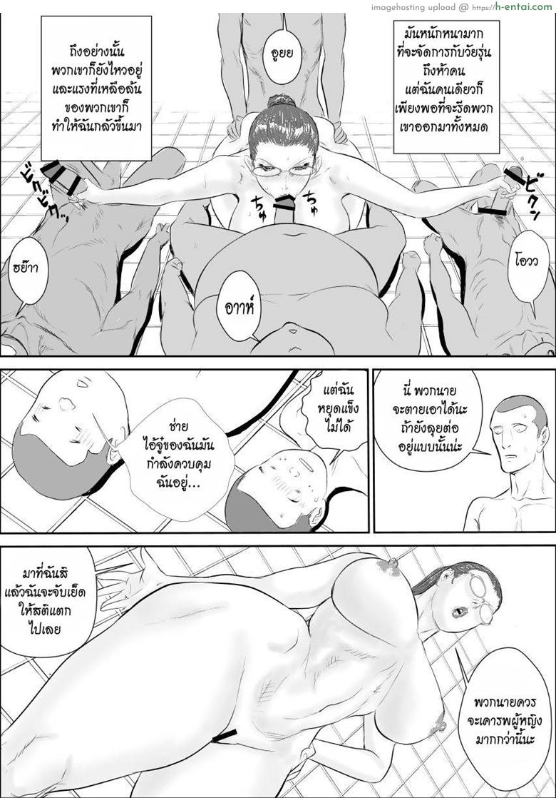 การบำบัดโรคชอบอนาจารของครูสาว 3 - แผ่น 59