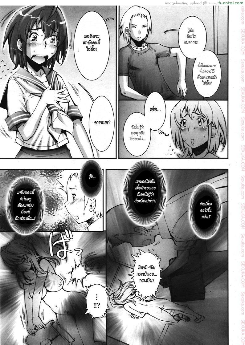 บ้าก็บ้าวะ 7 - แผ่น 23