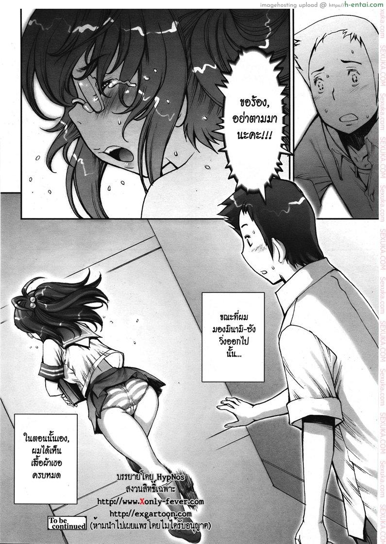 บ้าก็บ้าวะ 7 - แผ่น 24