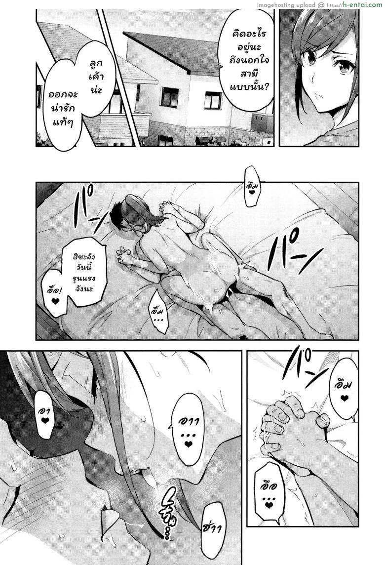 เธอแอบมีชู้ สาวน้อยยังดูออก - แผ่น 4