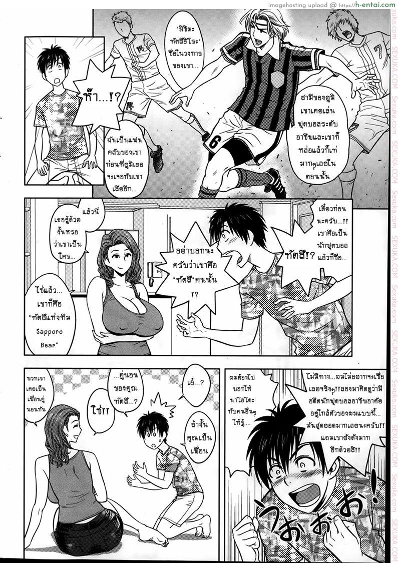 แซนวิสคู่แม่บ้านสาว 8 - แผ่น 6