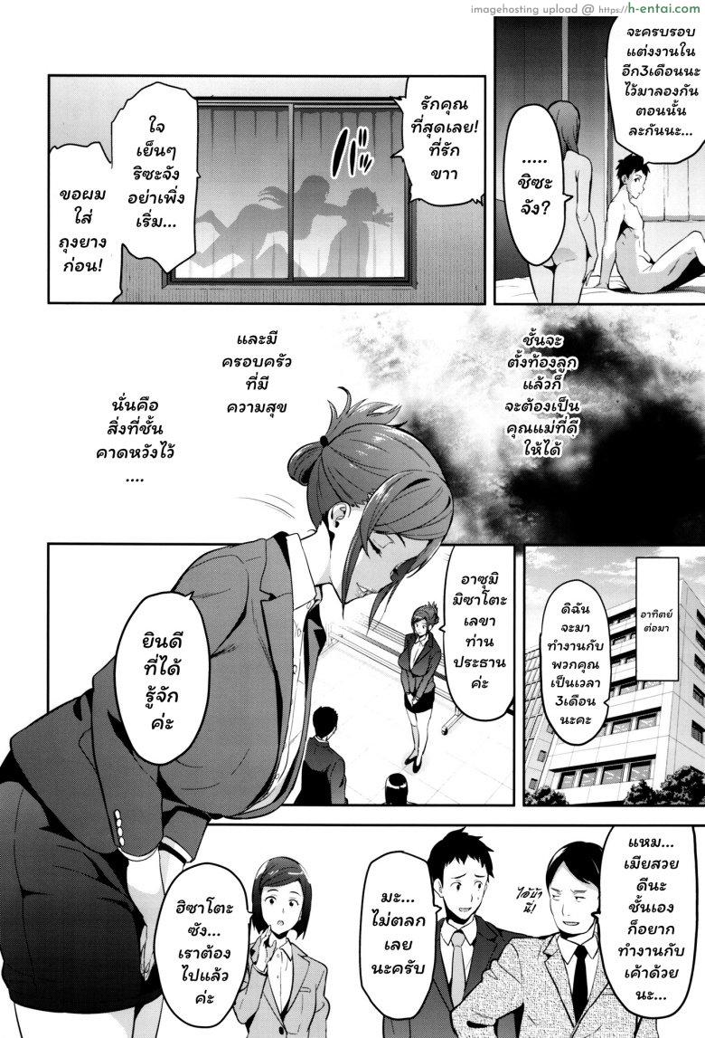 เธอแอบมีชู้ สาวน้อยยังดูออก - แผ่น 7