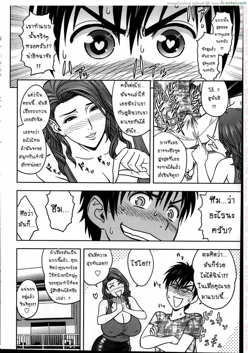 แซนวิสคู่แม่บ้านสาว 8 - แผ่น 8