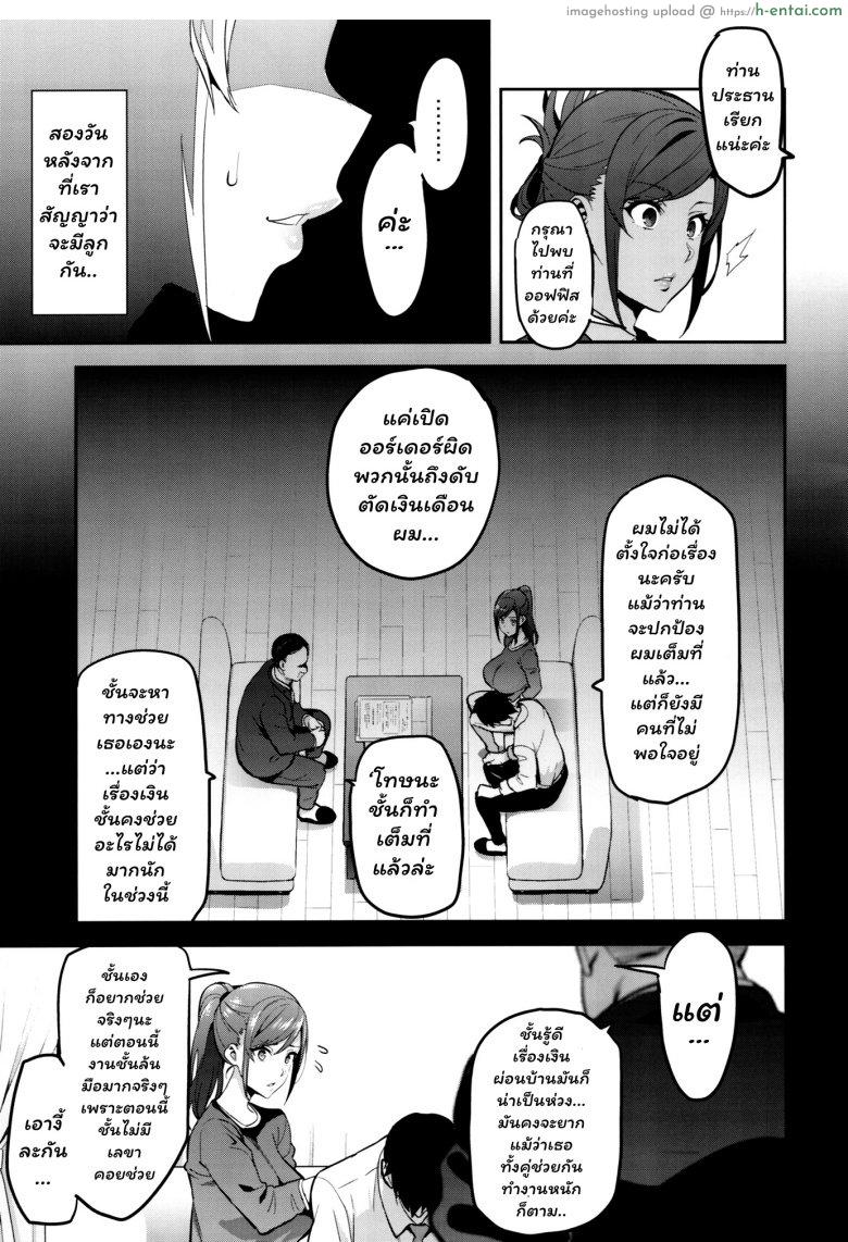 เธอแอบมีชู้ สาวน้อยยังดูออก - แผ่น 8