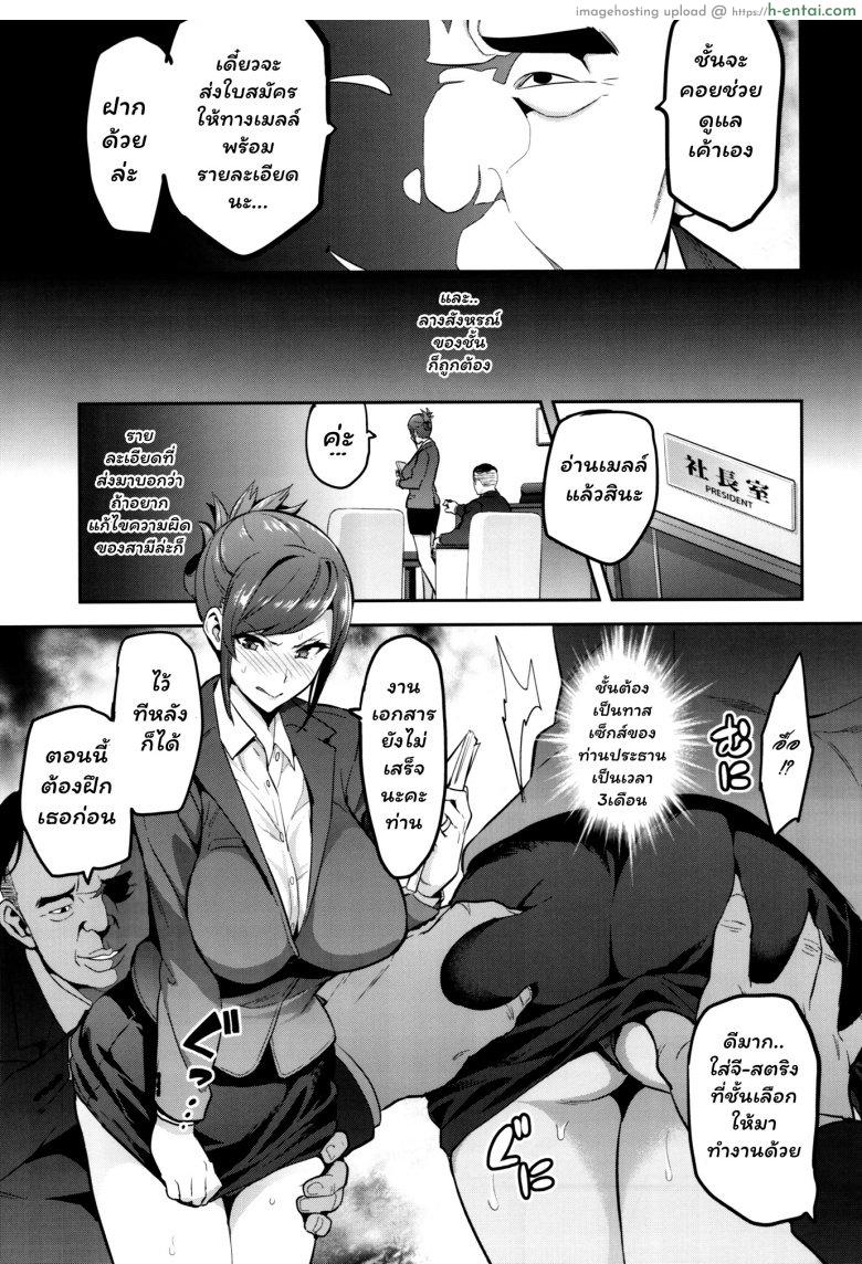 เธอแอบมีชู้ สาวน้อยยังดูออก - แผ่น 10