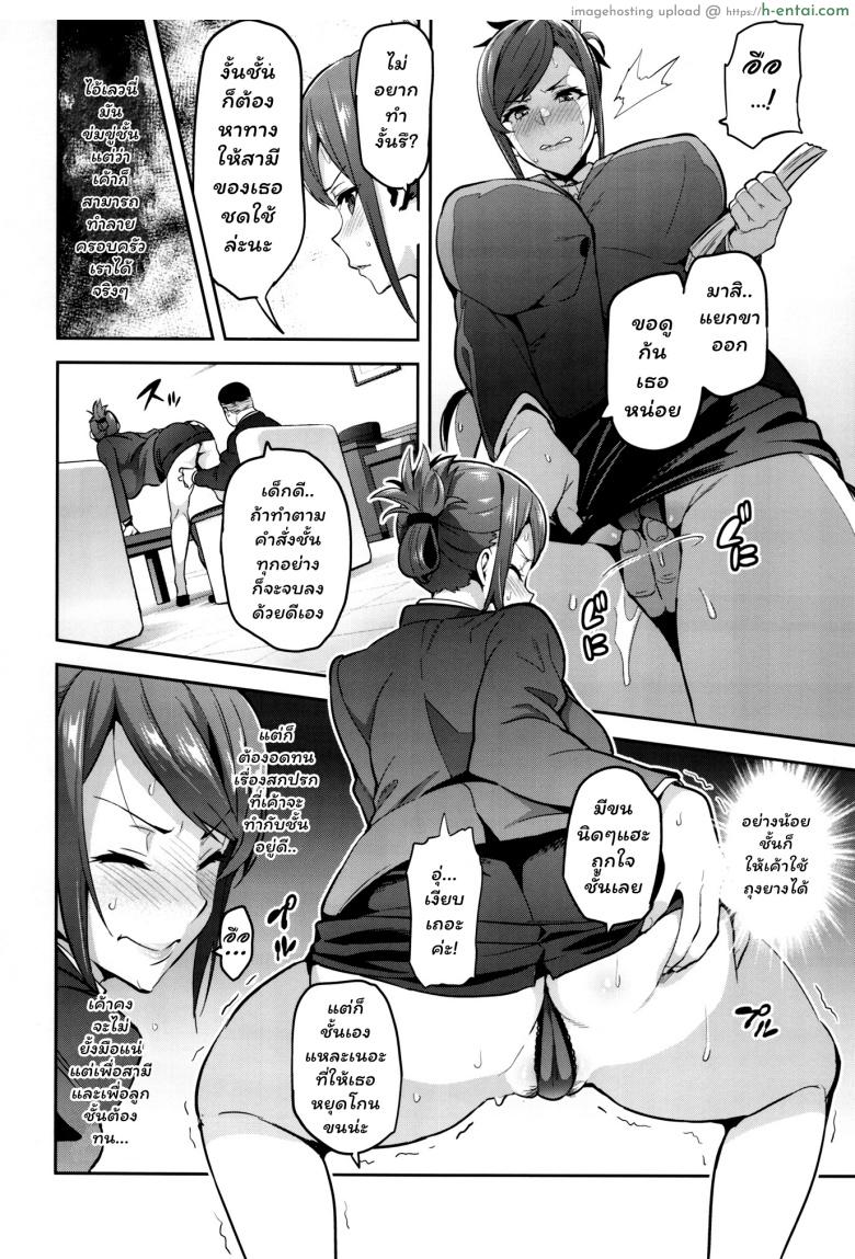เธอแอบมีชู้ สาวน้อยยังดูออก - แผ่น 11