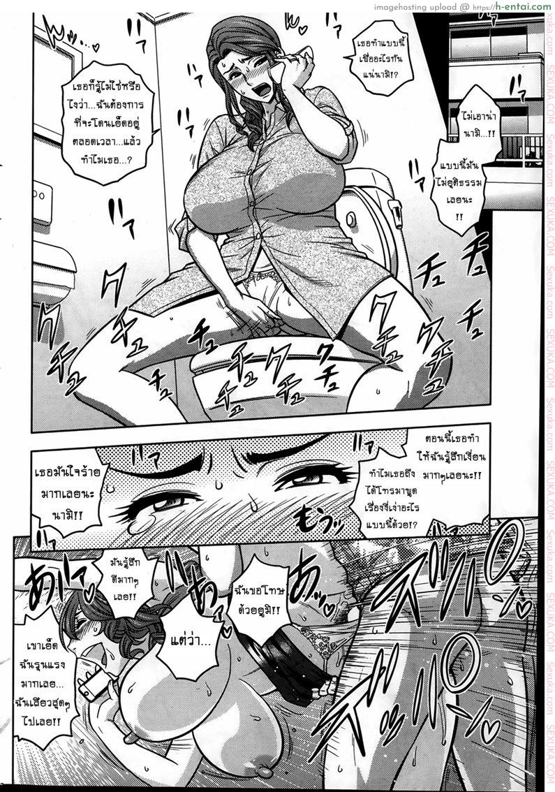 แซนวิสคู่แม่บ้านสาว 8 - แผ่น 16