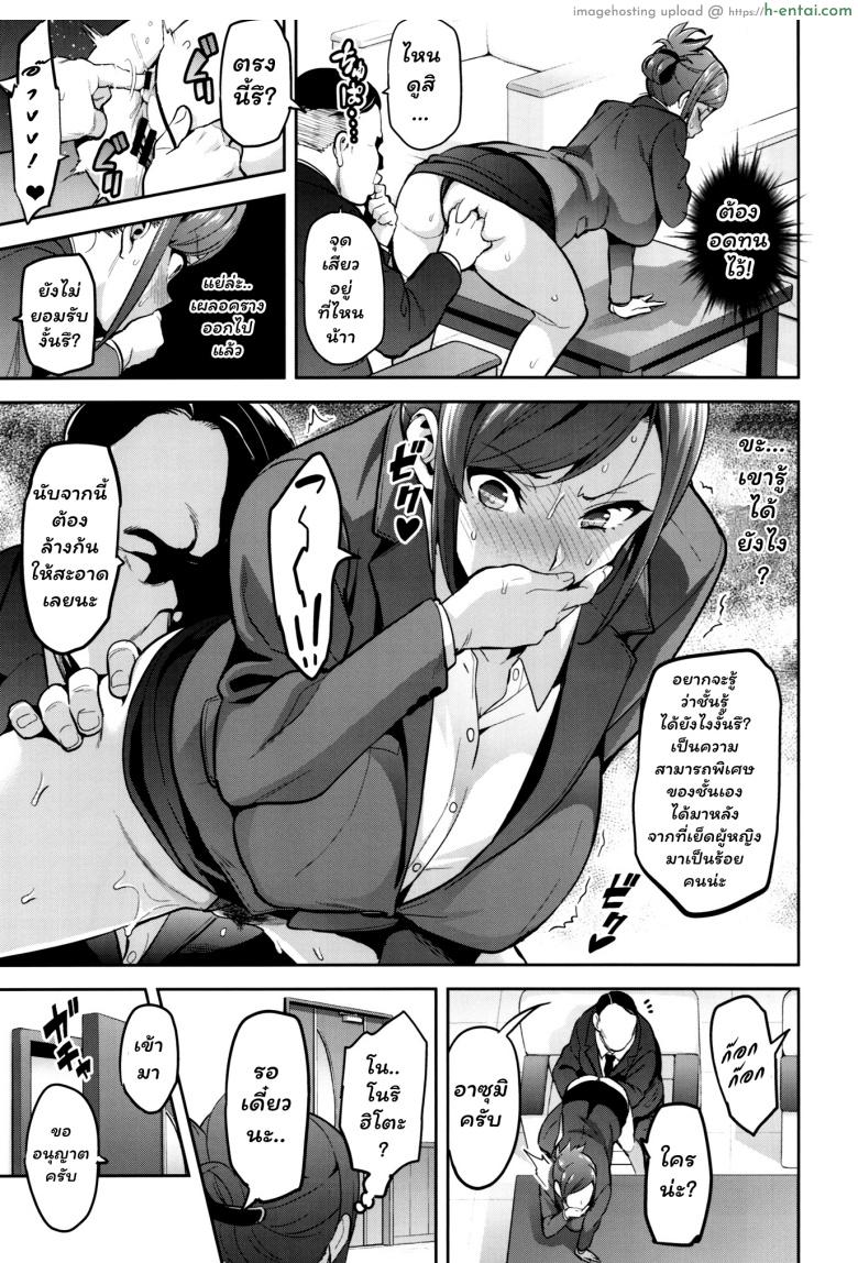 เธอแอบมีชู้ สาวน้อยยังดูออก - แผ่น 12