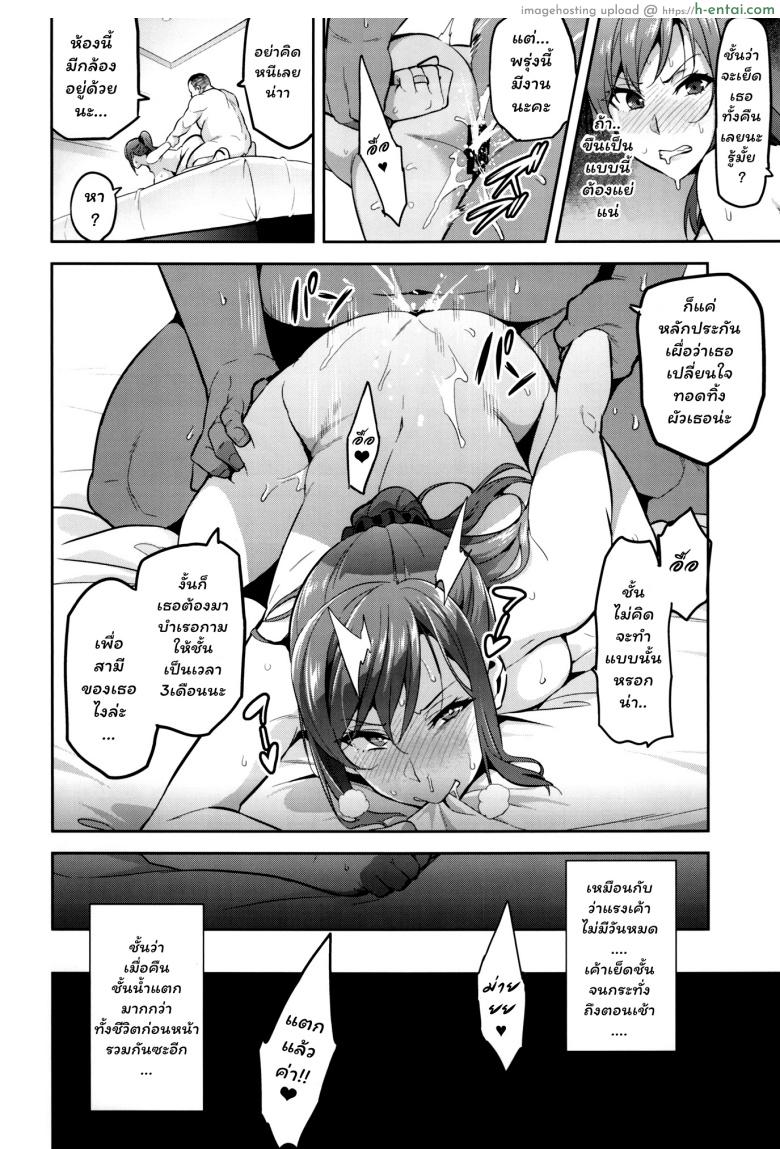 เธอแอบมีชู้ สาวน้อยยังดูออก - แผ่น 23