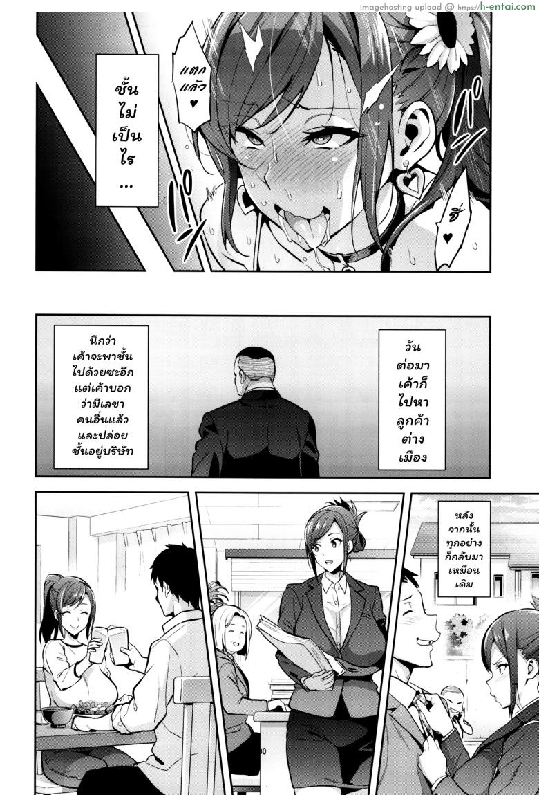 เธอแอบมีชู้ สาวน้อยยังดูออก - แผ่น 29