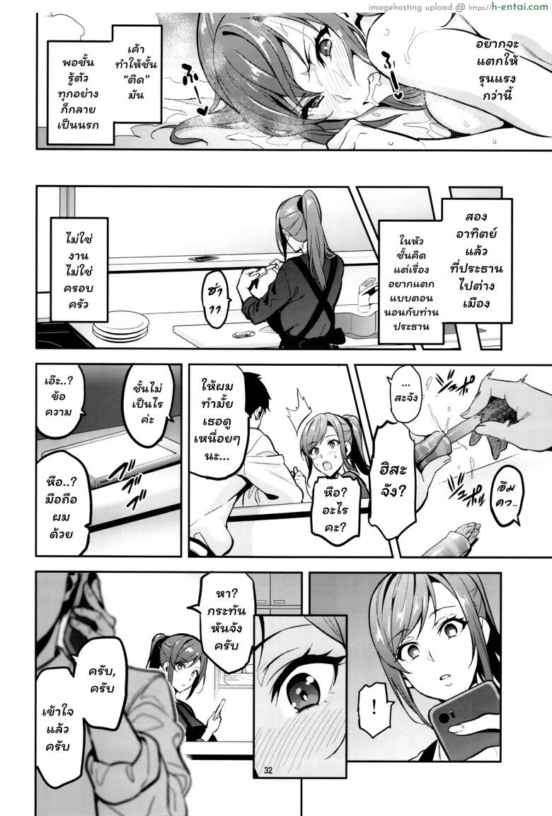 เธอแอบมีชู้ สาวน้อยยังดูออก - แผ่น 31