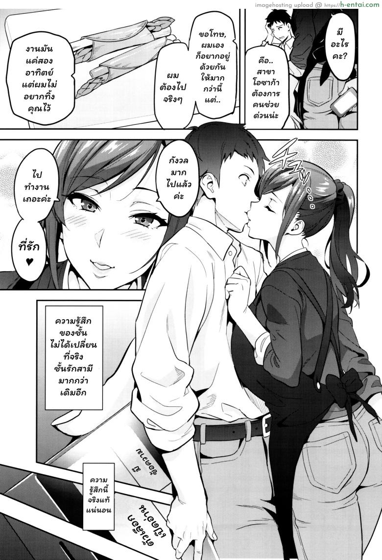 เธอแอบมีชู้ สาวน้อยยังดูออก - แผ่น 32