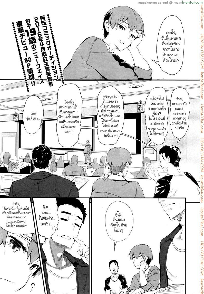 โดจิน เพื่อนสนิทคิดไม่ซื่อ [Tsuchinoko] Uwakigokoro (COMIC AUN 2016-06) แปลไทย 2