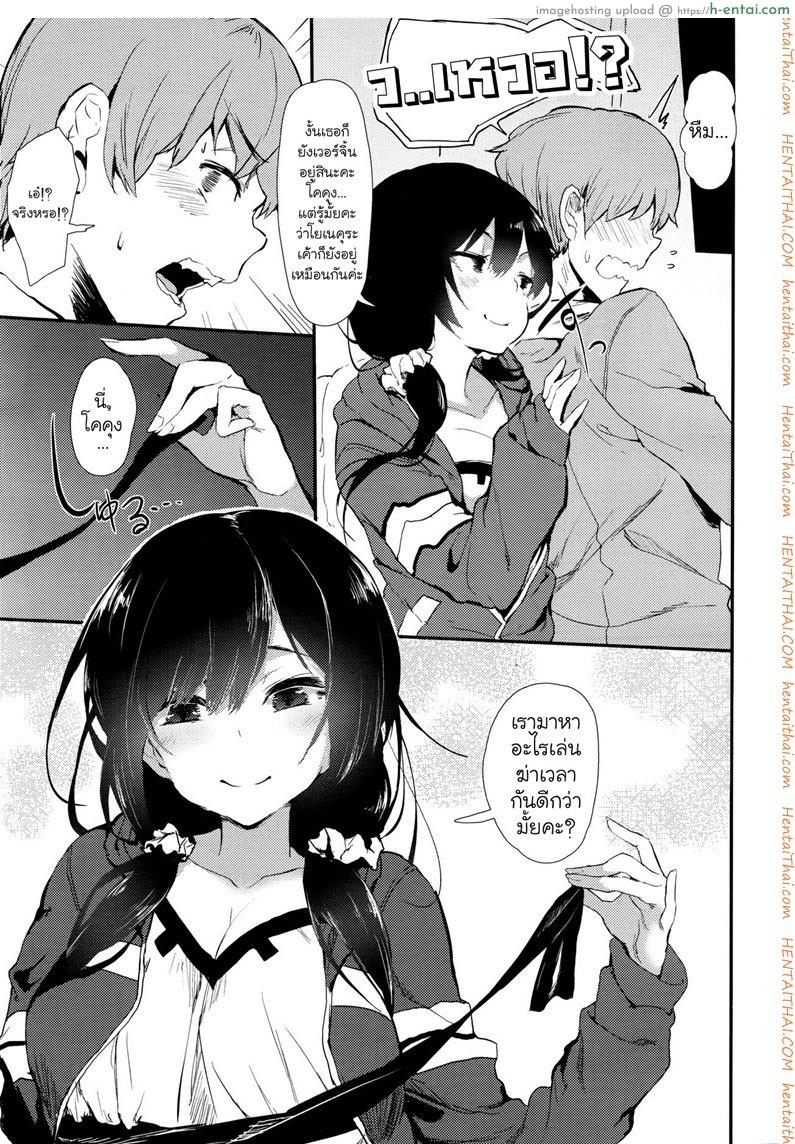 เพื่อนสนิทคิดไม่ซื่อ - แผ่น 5