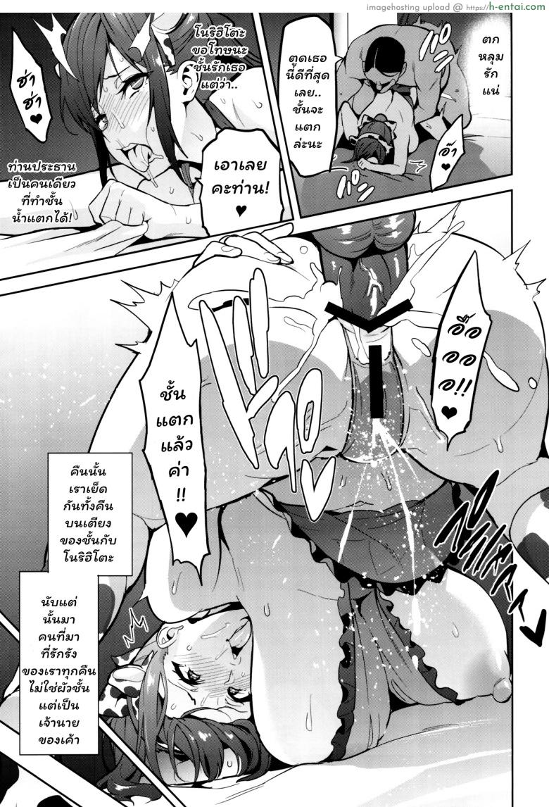 เธอแอบมีชู้ สาวน้อยยังดูออก - แผ่น 36