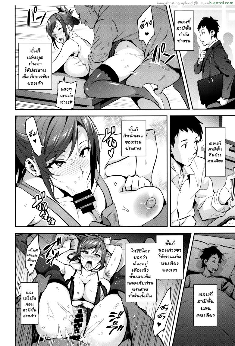 เธอแอบมีชู้ สาวน้อยยังดูออก - แผ่น 37