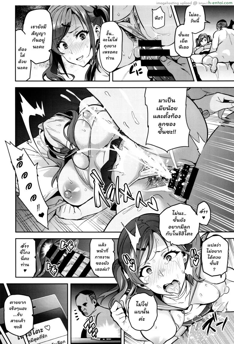 เธอแอบมีชู้ สาวน้อยยังดูออก - แผ่น 39