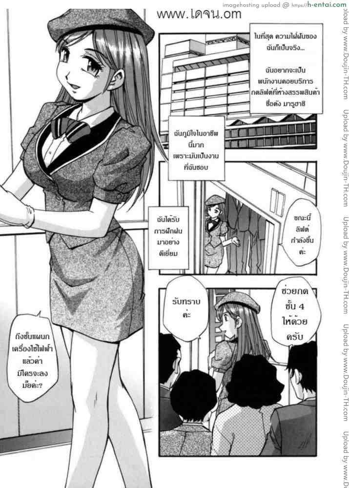 พนักงานคนใหม่ - แผ่น 1