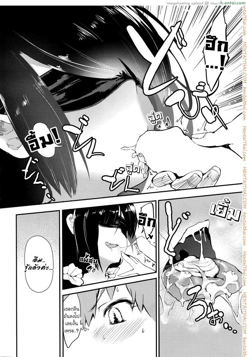 เพื่อนสนิทคิดไม่ซื่อ - แผ่น 12