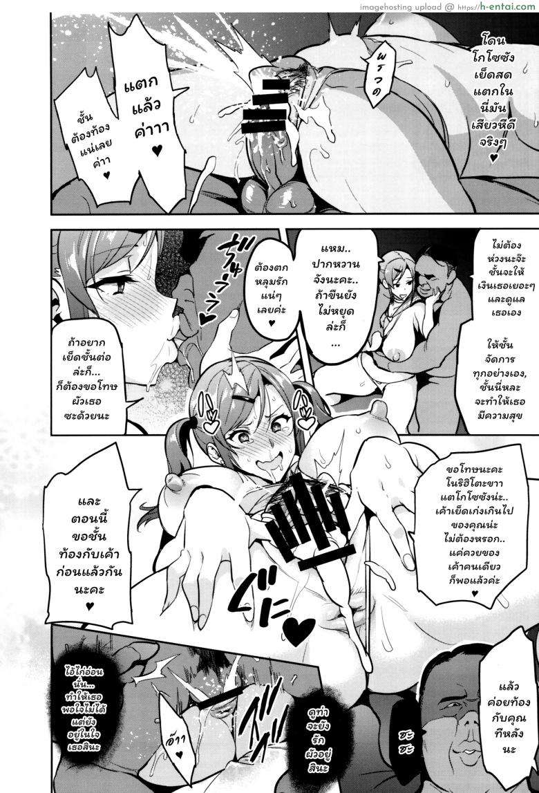 เธอแอบมีชู้ สาวน้อยยังดูออก - แผ่น 42