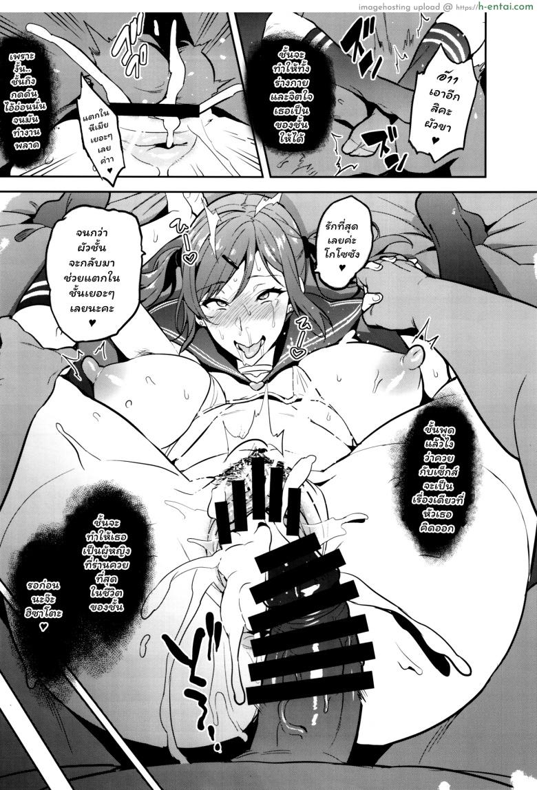 เธอแอบมีชู้ สาวน้อยยังดูออก - แผ่น 43