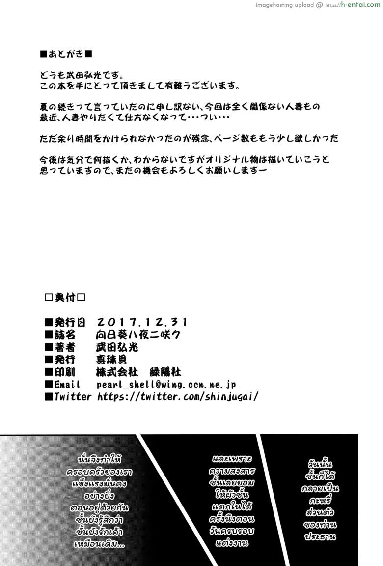 เธอแอบมีชู้ สาวน้อยยังดูออก - แผ่น 44