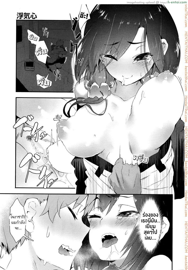 เพื่อนสนิทคิดไม่ซื่อ - แผ่น 19