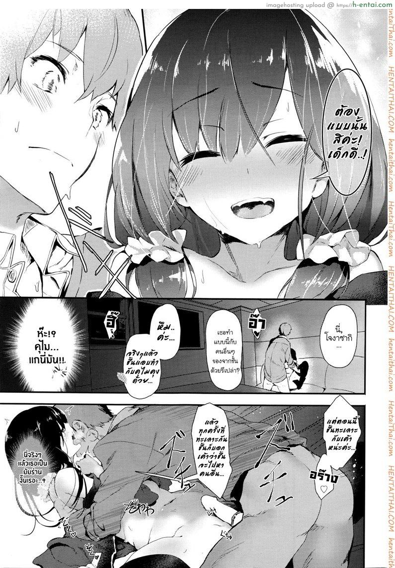 เพื่อนสนิทคิดไม่ซื่อ - แผ่น 21