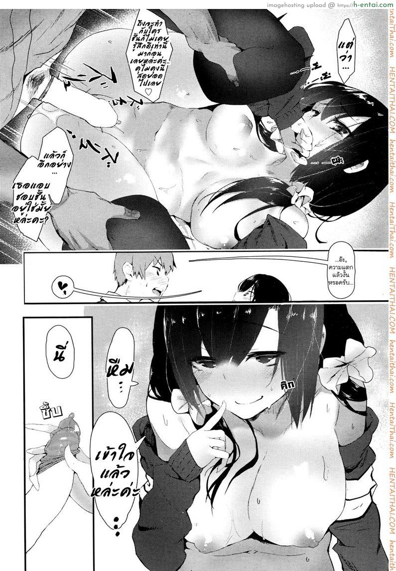 เพื่อนสนิทคิดไม่ซื่อ - แผ่น 22