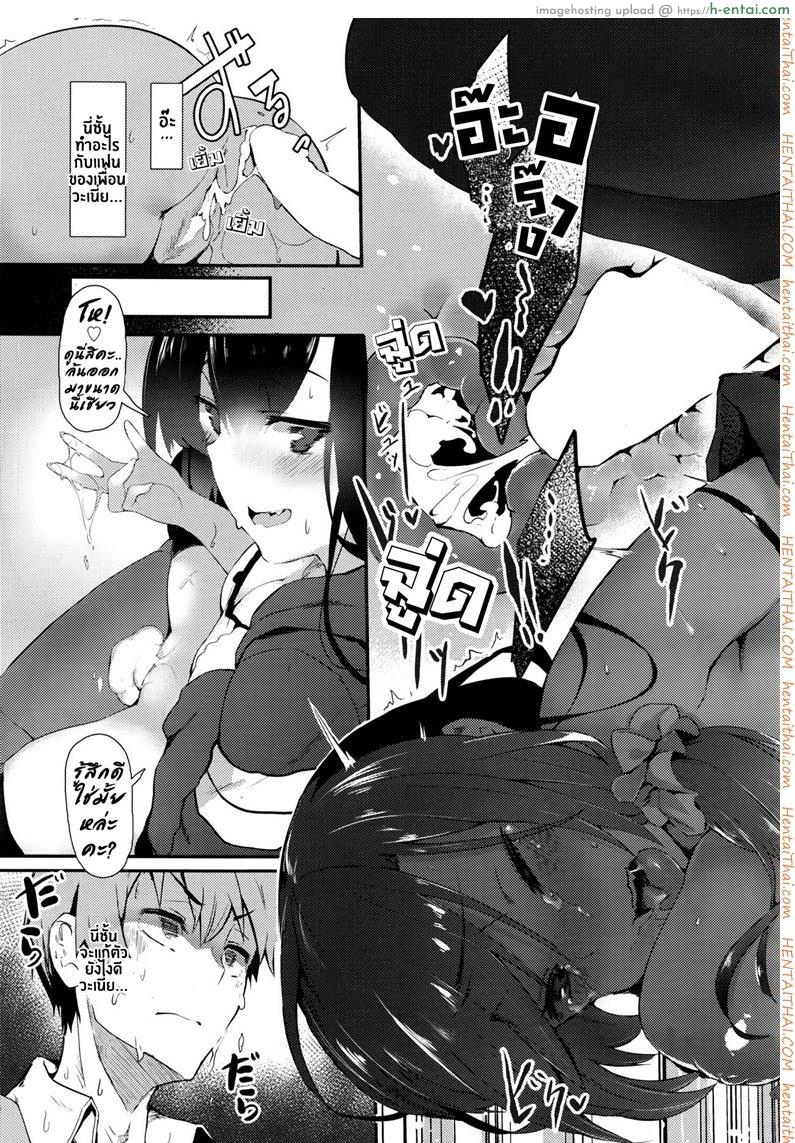 เพื่อนสนิทคิดไม่ซื่อ - แผ่น 29