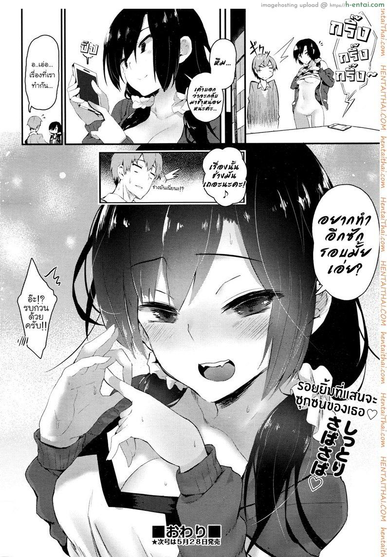 เพื่อนสนิทคิดไม่ซื่อ - แผ่น 31