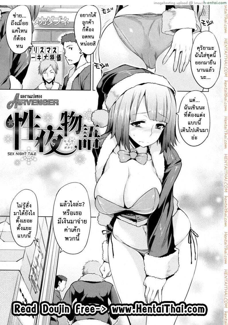 โดจิน ทำงานฟรี แต่ขอที [Ryuta] Chichi Nikurin Ch.2 แปลไทย 2