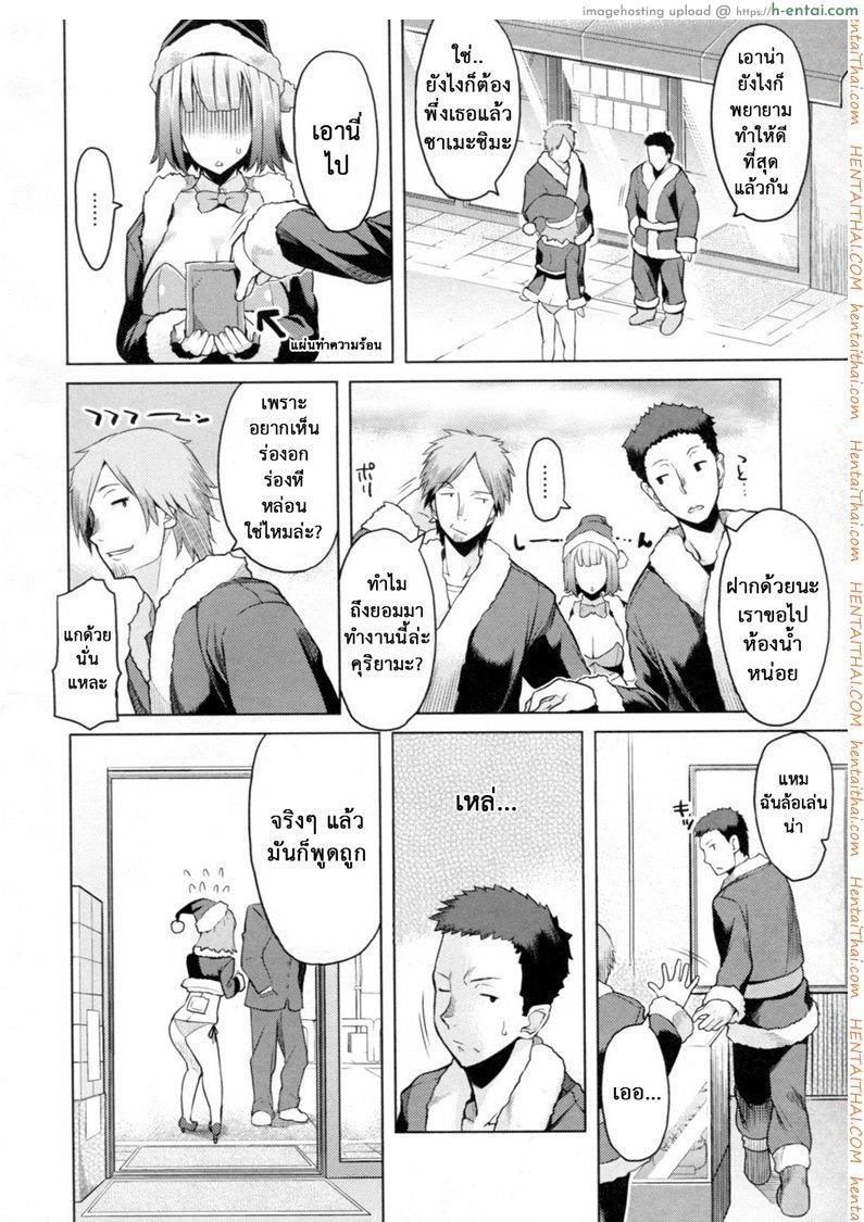 ทำงานฟรี แต่ขอที - แผ่น 2