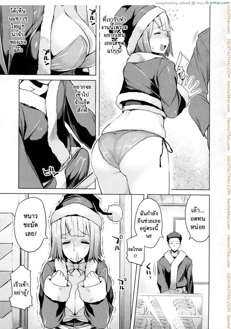 ทำงานฟรี แต่ขอที - แผ่น 3