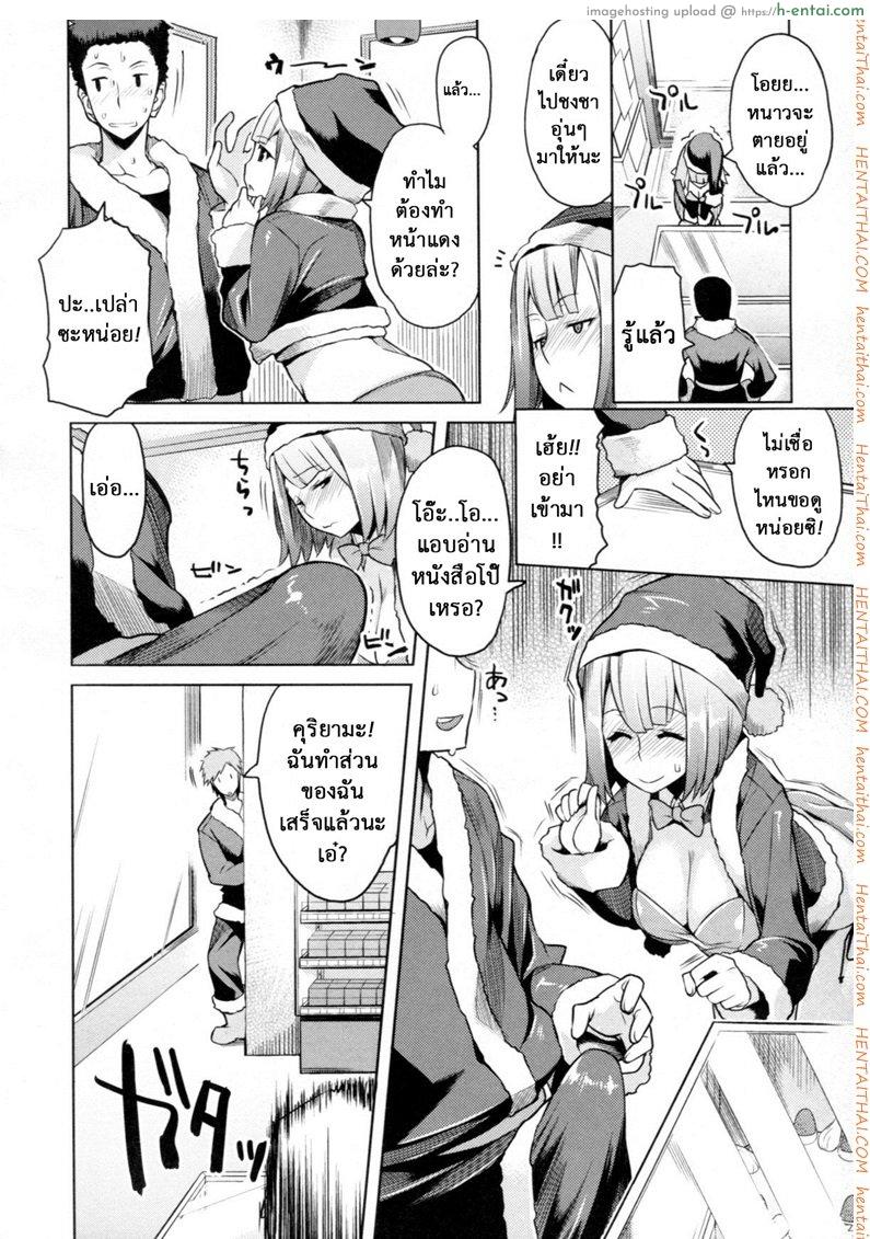 ทำงานฟรี แต่ขอที - แผ่น 4