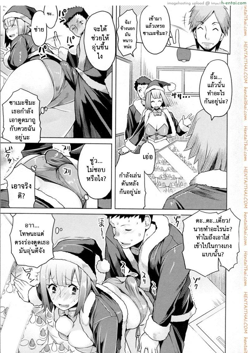 ทำงานฟรี แต่ขอที - แผ่น 5