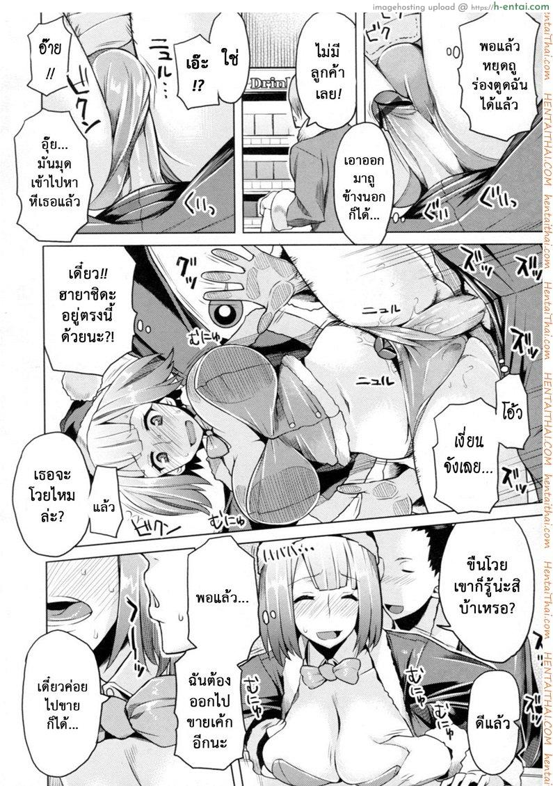 ทำงานฟรี แต่ขอที - แผ่น 6