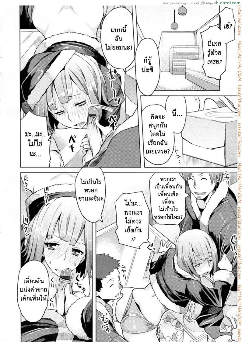 ทำงานฟรี แต่ขอที - แผ่น 8