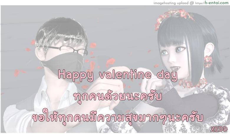สุขสันต์วันวาเลนไทน์ - แผ่น 3