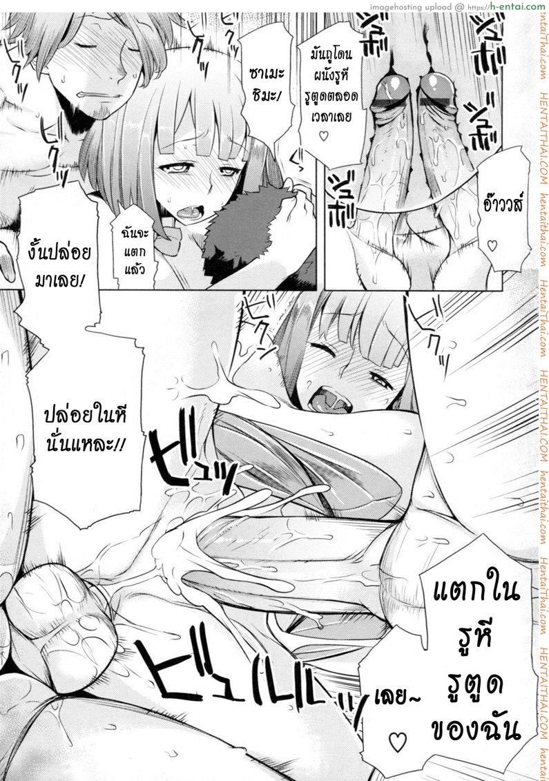 ทำงานฟรี แต่ขอที - แผ่น 15