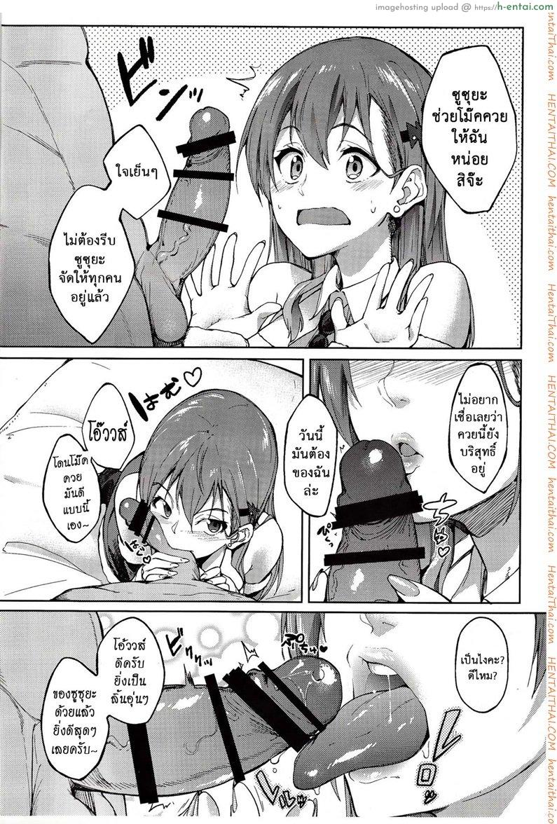 ของขวัญแด่หนุ่มซิง - แผ่น 3