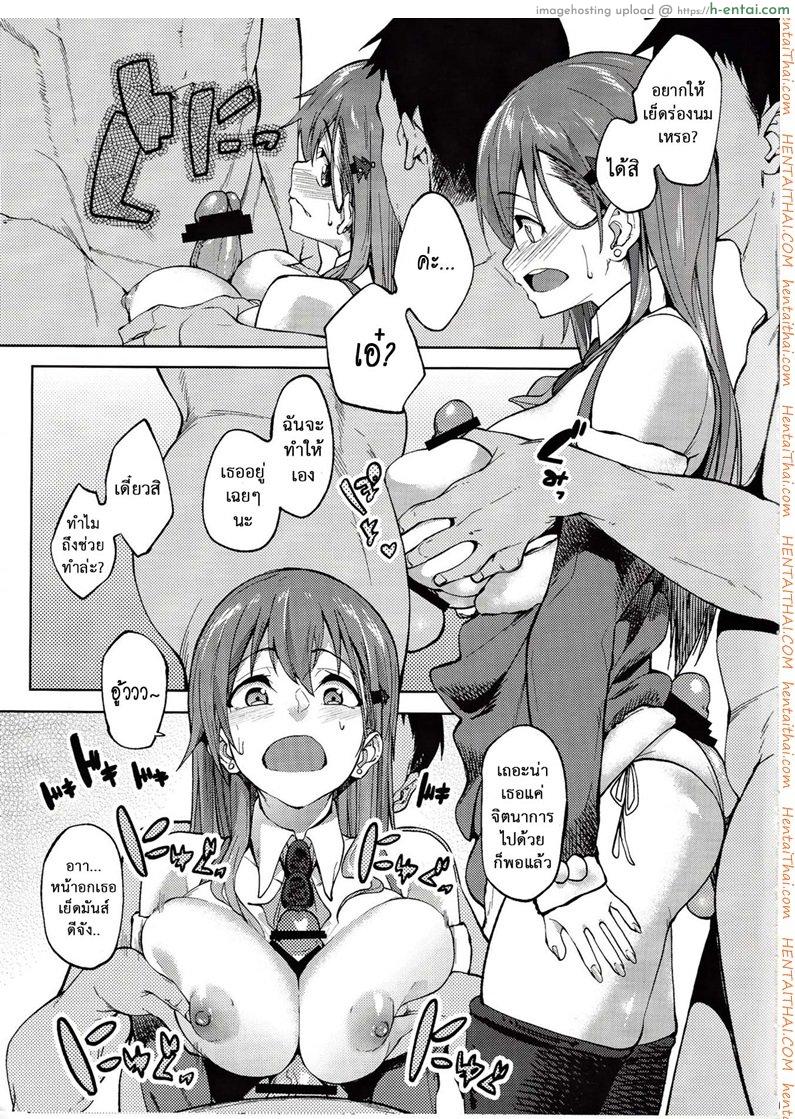 ของขวัญแด่หนุ่มซิง - แผ่น 6