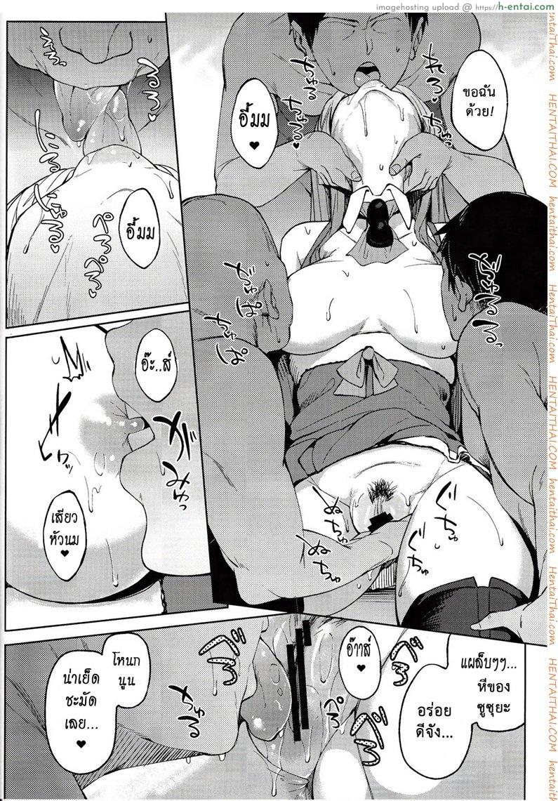 ของขวัญแด่หนุ่มซิง - แผ่น 11