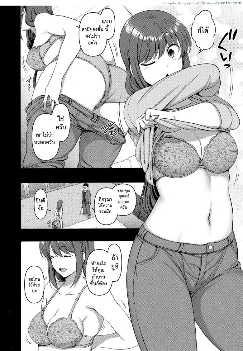 ลวงจิตบังคับร่าง - สอนแม่เรื่องเพศ - แผ่น 5