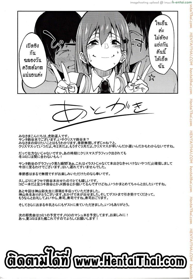 ของขวัญแด่หนุ่มซิง - แผ่น 20