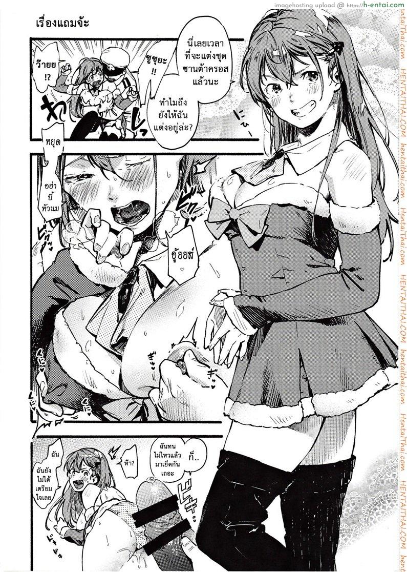 ของขวัญแด่หนุ่มซิง - แผ่น 21