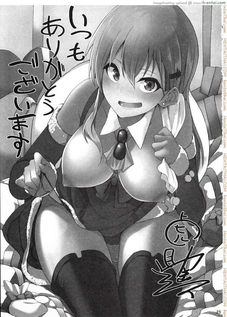 ของขวัญแด่หนุ่มซิง - แผ่น 24