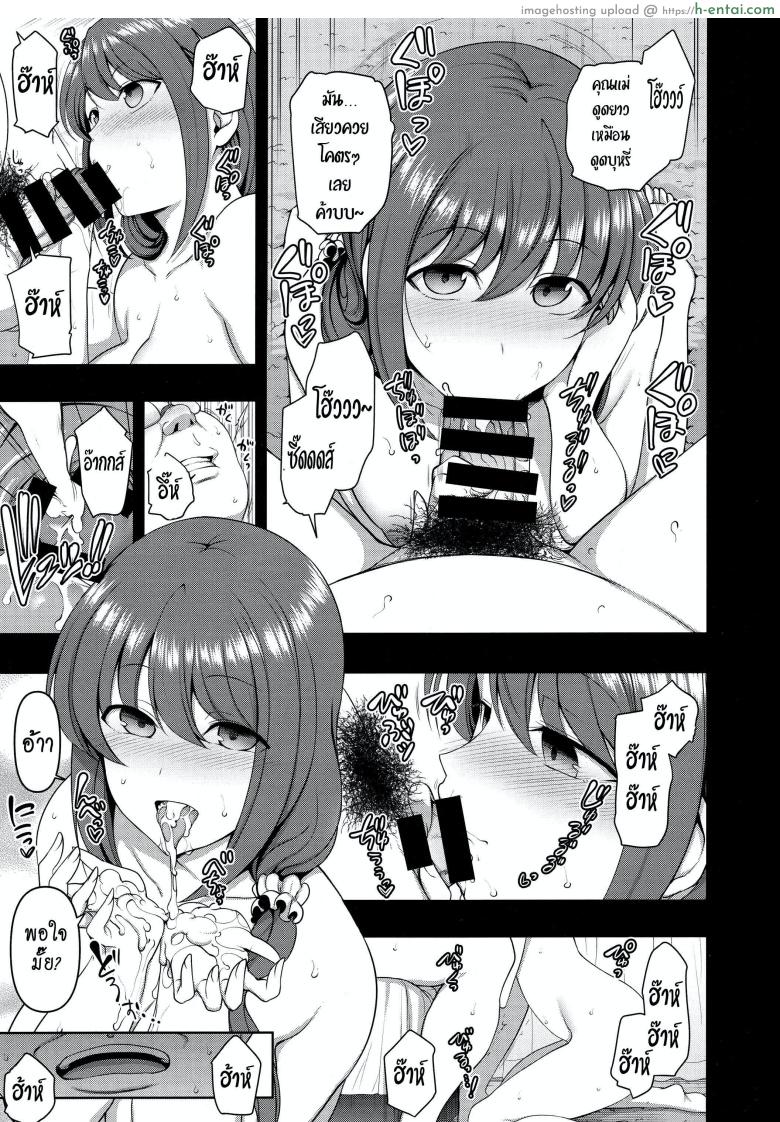 ลวงจิตบังคับร่าง - สอนแม่เรื่องเพศ - แผ่น 20